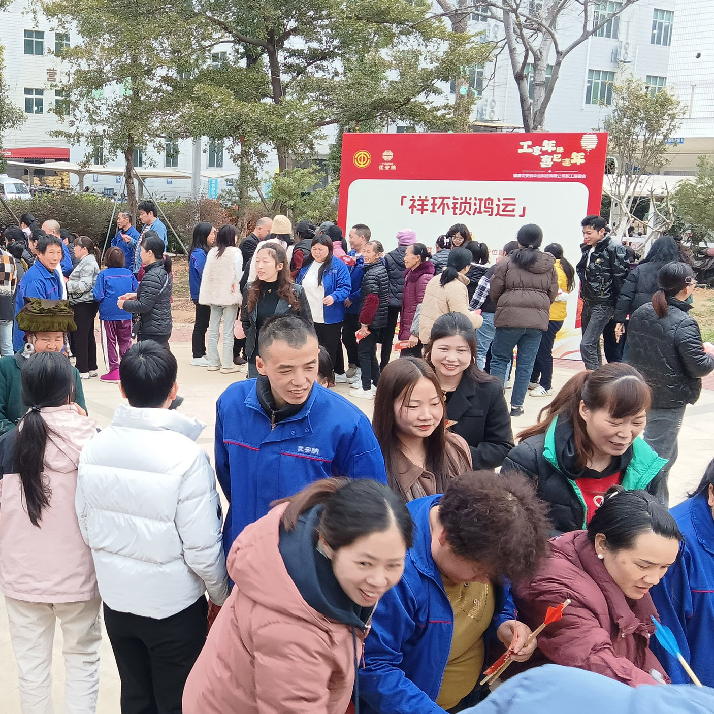 工享年味，優安納工會游園活動開啟職工歡樂新篇